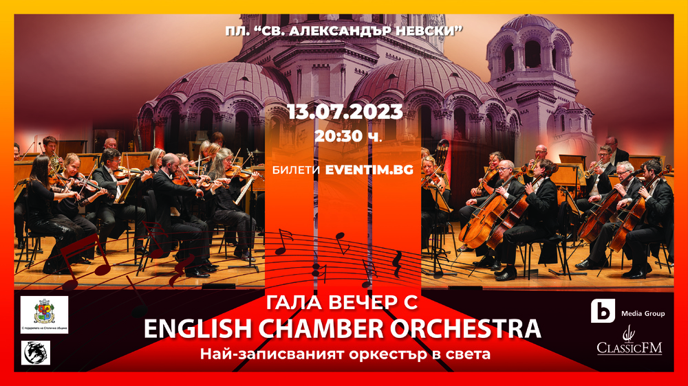 Столична община: Покана за пресконференция