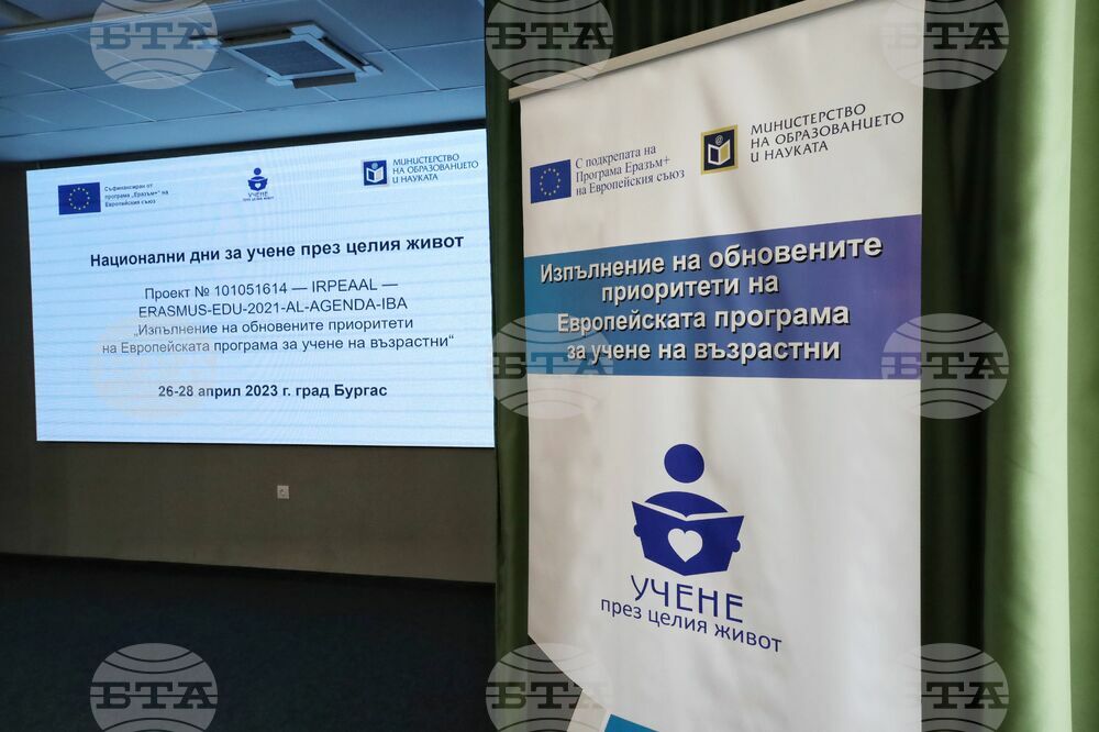 Бургас - Национални дни за учене през целия живот