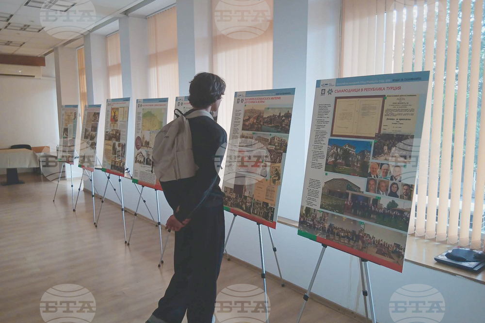 „Българските общности на Балканите (1878 – 2025 г.)“ - научна конференция