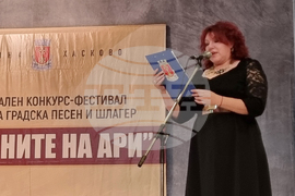 Хасково - „С песните на Ари“ - национален конкурс-фестивал