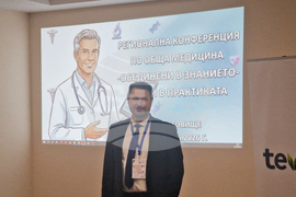 Търговище - общопрактикуващи лекари - регионална конференция