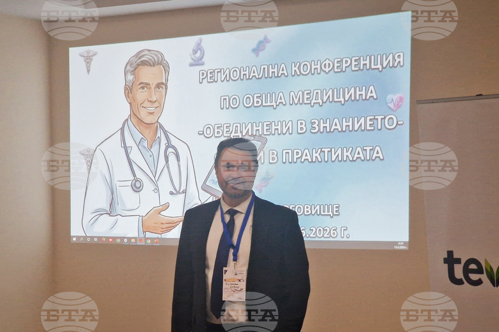Търговище - общопрактикуващи лекари - регионална конференция