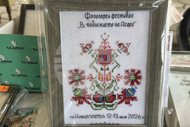 Николаево - международен фолклорен фестивал