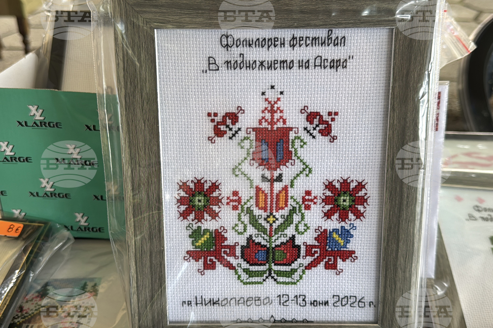 Николаево - международен фолклорен фестивал