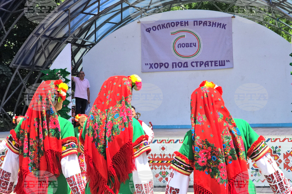 Ловеч - „Хоро под Стратеш“