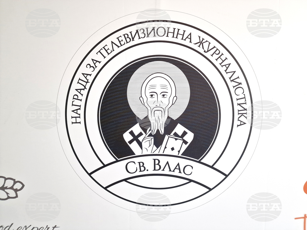 Свети Влас - „Награди за телевизионна журналистика Св. Влас“ - дискусия