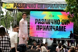 София прайд
