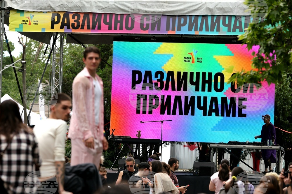 София прайд