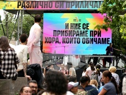 София прайд