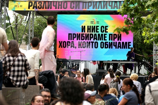 София прайд