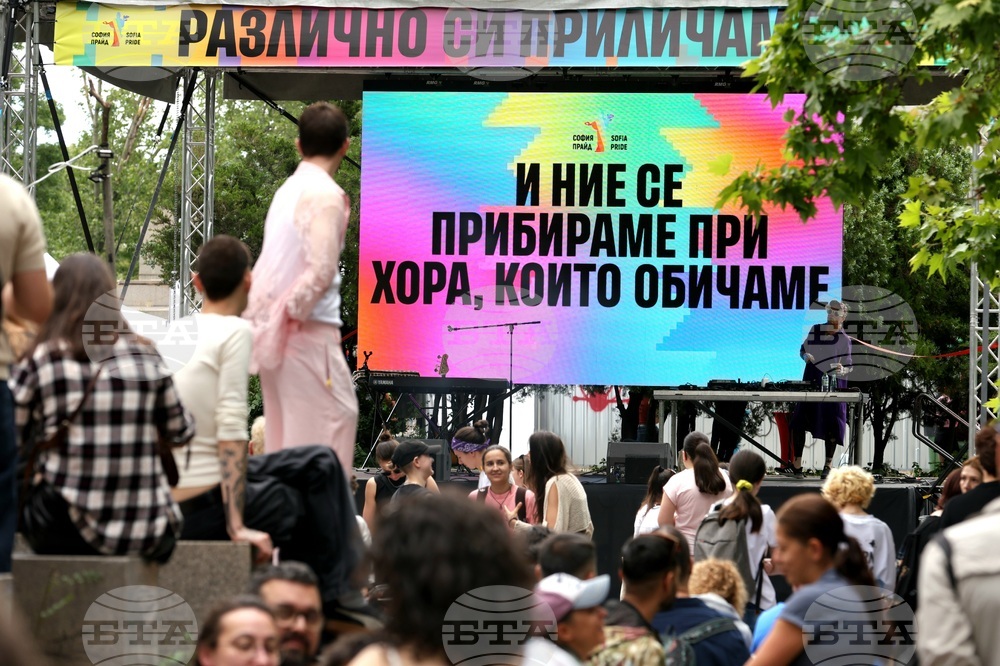София прайд