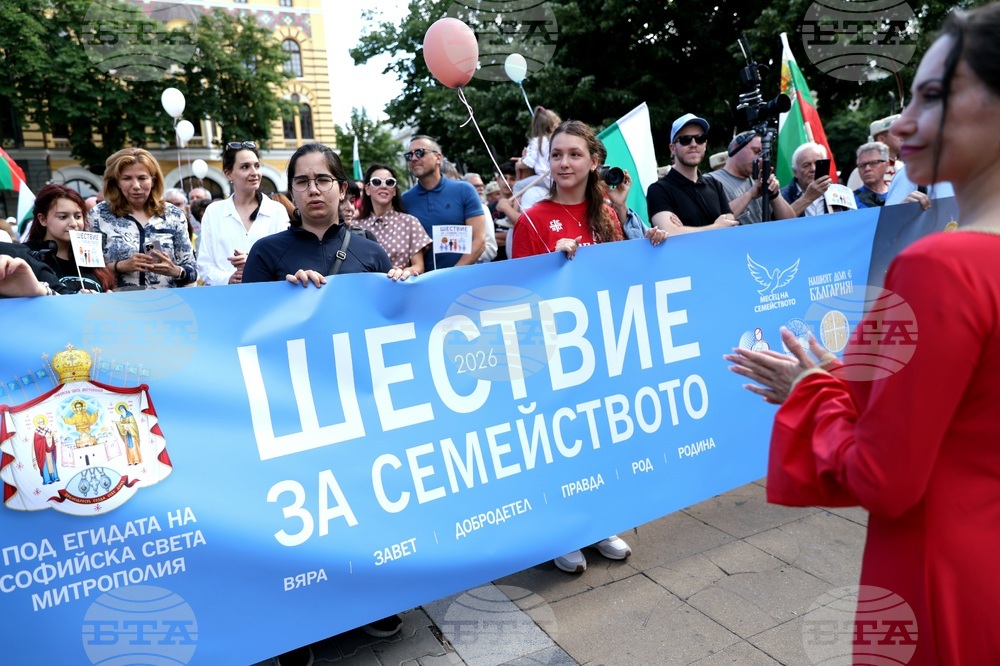 Шествие за семейството