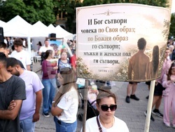 Шествие за семейството