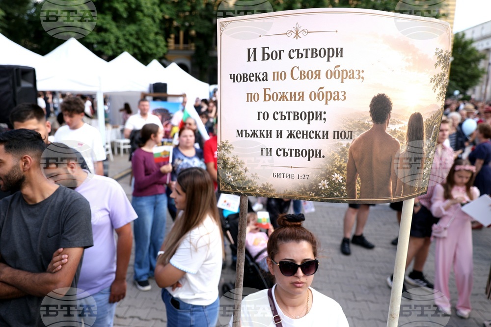 Шествие за семейството