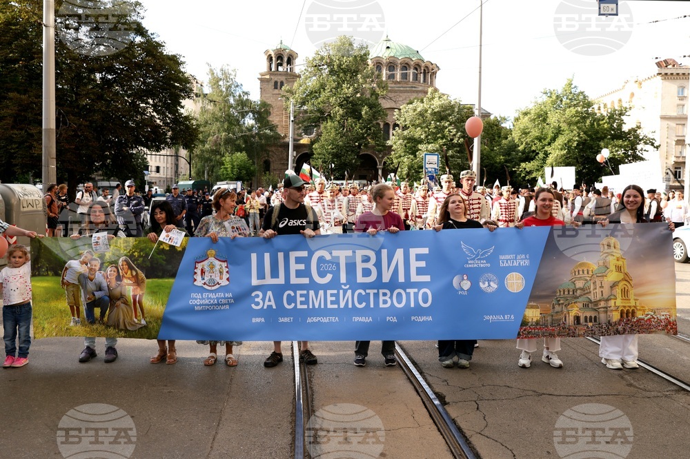 Шествие за семейството