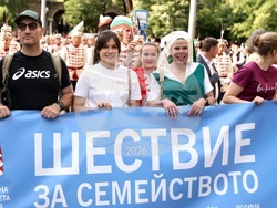 Шествие за семейството