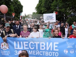 Шествие за семейството