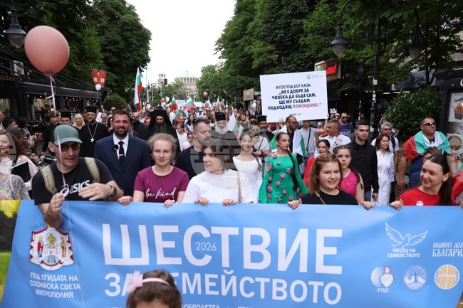 Шествие за семейството