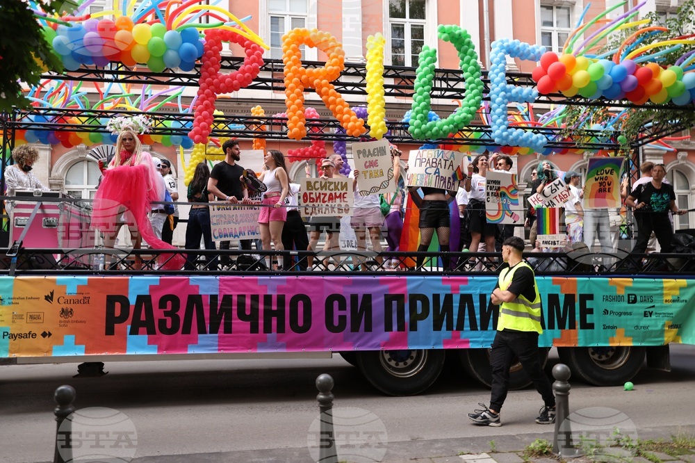София прайд