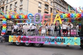 София прайд
