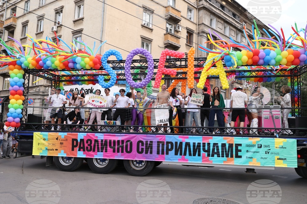 София прайд