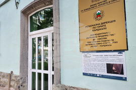 Село Велишани - набези на вълци върху домашни животни - оплаквания