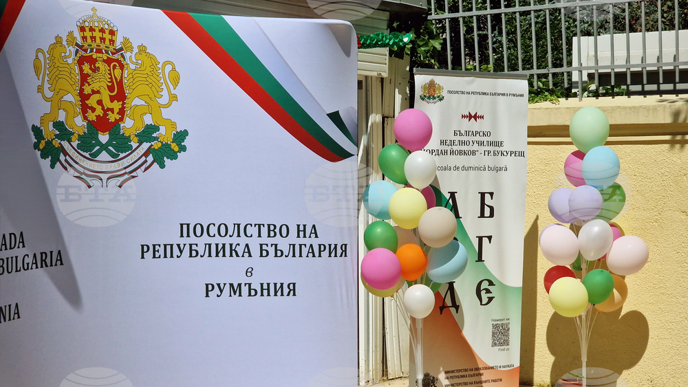 Румъния - Букурещ - български училища - закриване на учебна година