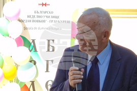 Румъния - Букурещ - български училища - закриване на учебна година