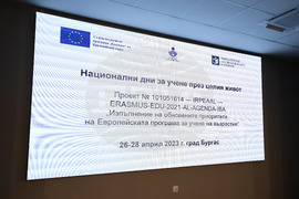 Бургас - Национални дни за учене през целия живот