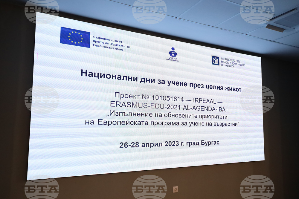 Бургас - Национални дни за учене през целия живот