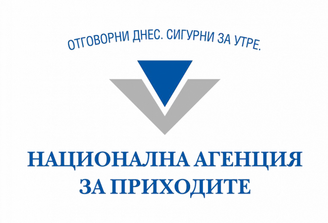 НАП с нова електронна услуга за оказване на техническо съдействие на потребители