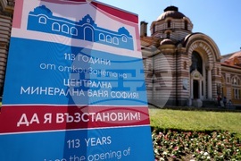 Международен ден на минералната вода - инициатива