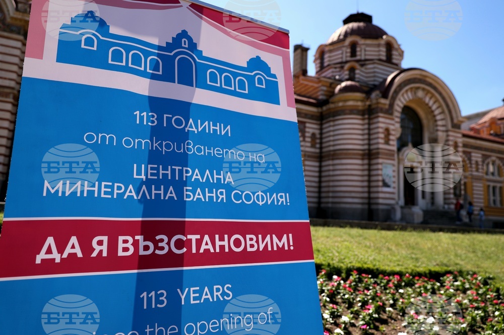 Международен ден на минералната вода - инициатива