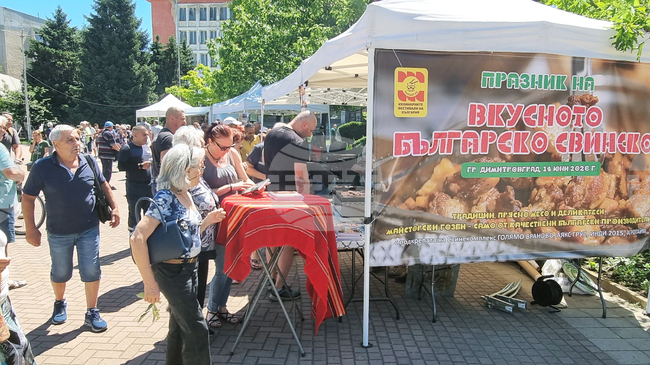 Празник на българското свинско месо представя в Димитровград продукцията на производители и преработватели 