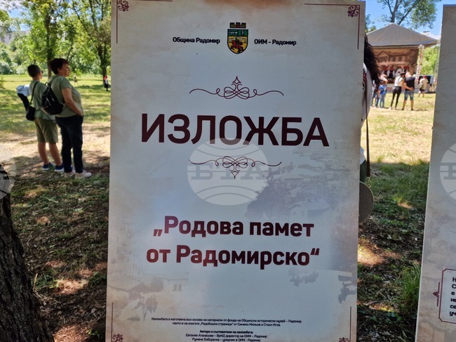 Радомир представя изложбата „Родова памет от Радомирско“ в рамките на фестивала „Корени и традиции“