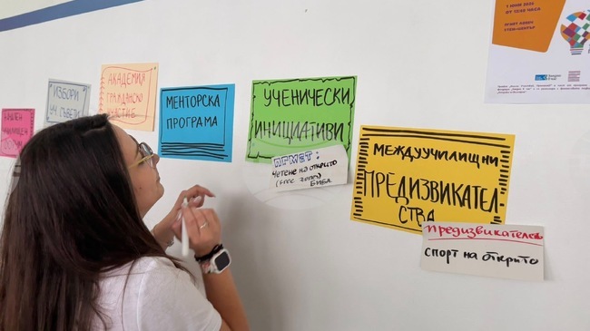 Заключителни форуми по проект за развитие на гражданските умения и активното участие на учениците се състояха в три училища в област Ловеч