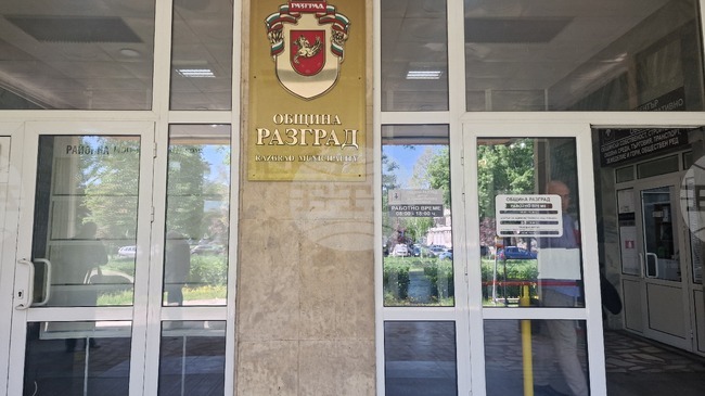 Проекти на читалище, библиотека, Център за работа с деца и сдружение получават финансиране по програма „Култура“ на Община Разград