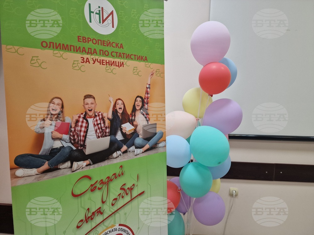 Стара Загора - Европейска олимпиада по статистика - награждаване
