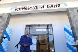 Село Баня - обществена баня - откриване