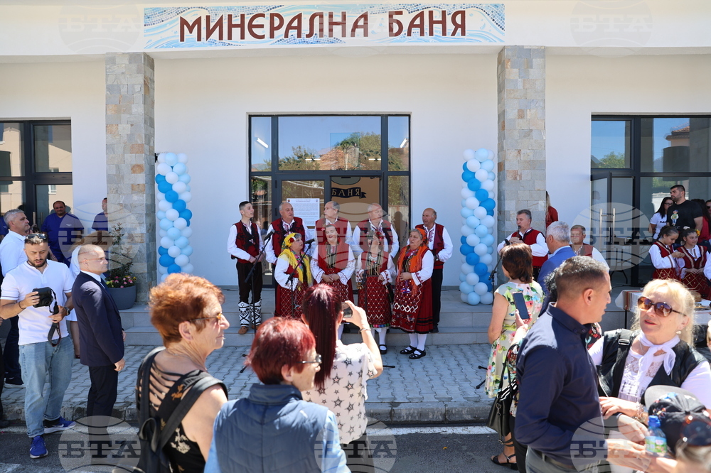 Село Баня - обществена баня - откриване