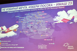 Варна - летище - церемония