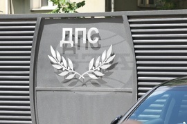 Партия "Движение за права и свободи - ДПС" - среща