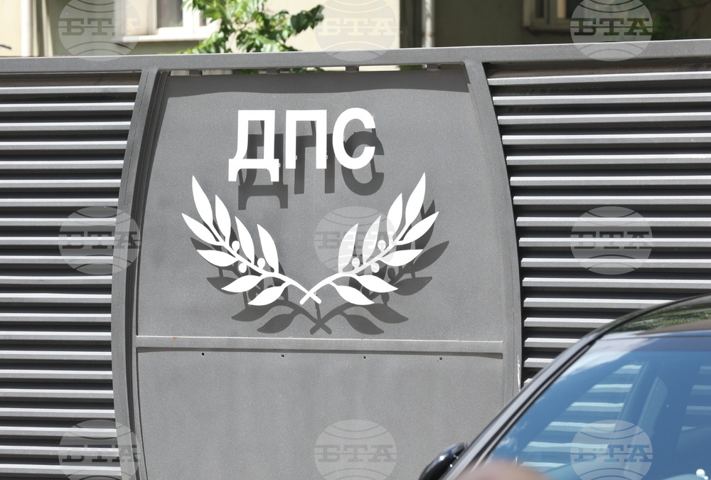 Партия "Движение за права и свободи - ДПС" - среща
