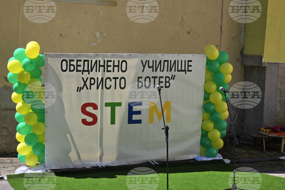 Село Мечка - ОУ „Христо Ботев“ - STEM център
