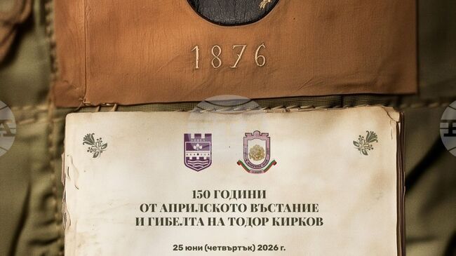 По повод 150 години от Априлското въстание и гибелта на Тодор Кирков в Ловеч организират възпоменателна програма