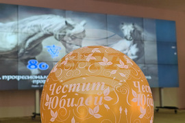 Ловеч - Ветеринарна гимназия - годишнина
