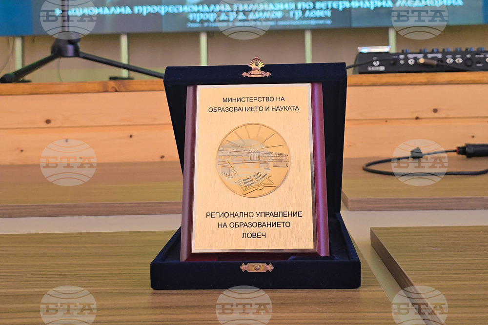 Ловеч - Ветеринарна гимназия - годишнина