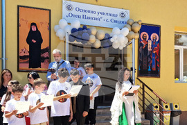 Село Свидня - Основно училище „Отец Паисий“ - обновена сграда - откриване