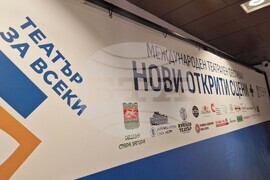 Стара Загора - театрален фестивал „Нови открити сцени +“ - откриване