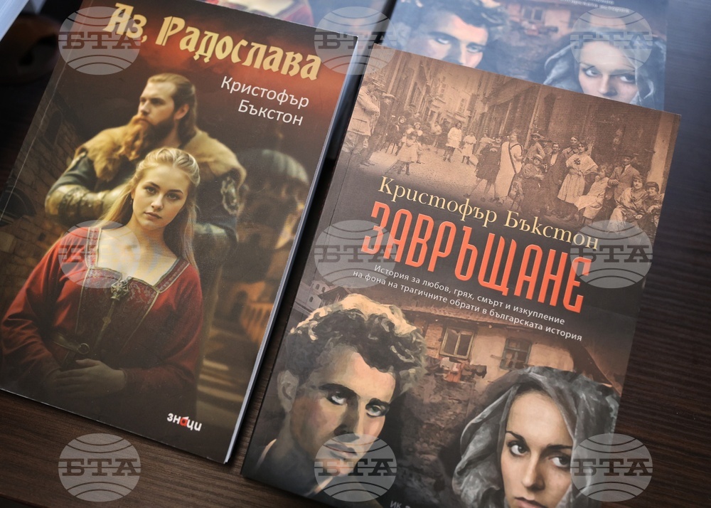 Бургас - Кристофър Бъкстон - среща разговор
